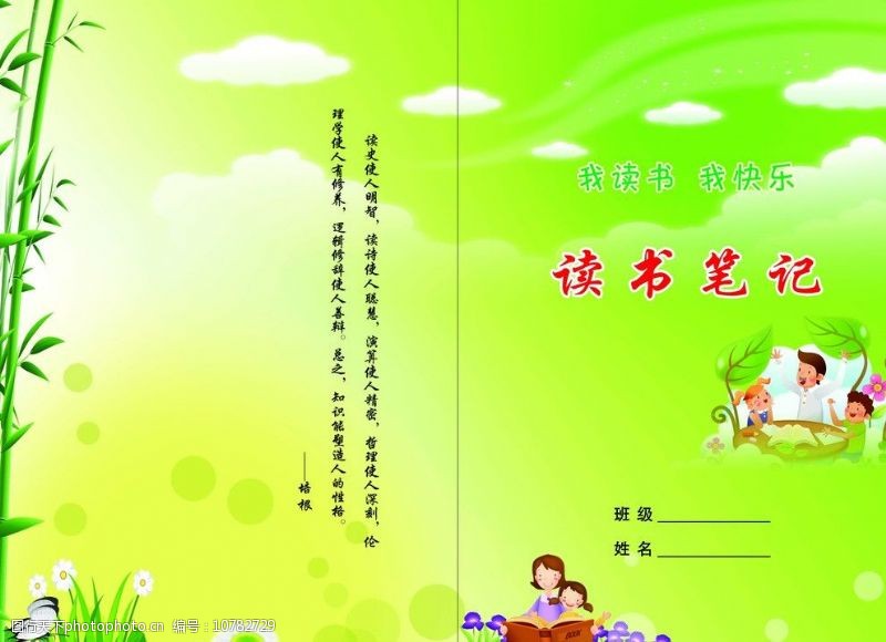 讀書(shū)筆記與圖書(shū)封面設(shè)計(jì) 從靈感素材到視覺(jué)藝術(shù)