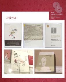 書籍設計之華彩綻放 人大社七種圖書設計作品榮膺全國大獎