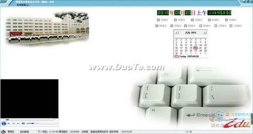 易得優(yōu)計(jì)算機(jī)音樂(lè)打鈴播放系統(tǒng)與計(jì)算機(jī)周邊設(shè)備電子產(chǎn)品銷售一體化解決方案